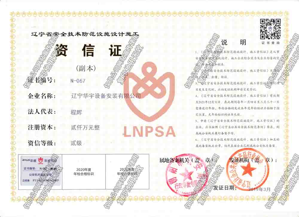 安防设计施工二级副本.jpg