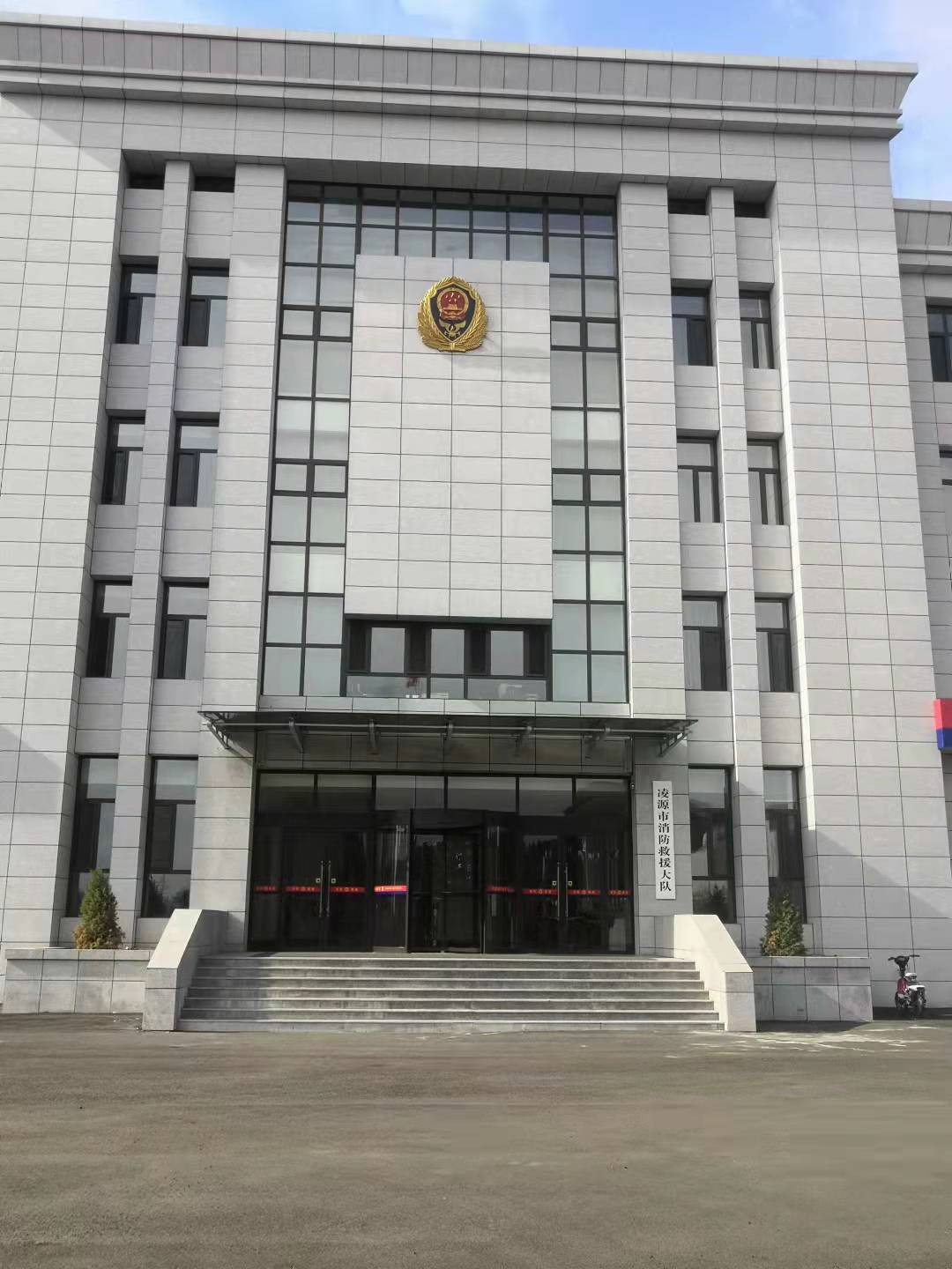 凌源市消防局.jpg