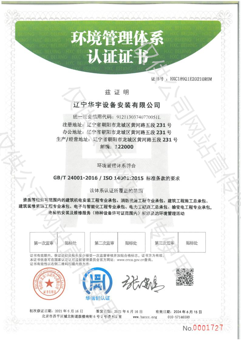 三体系环境体系中文.jpg
