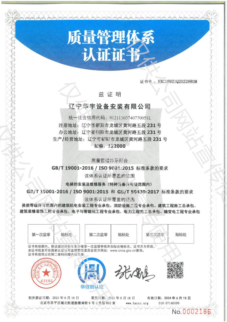 三体系质量体系中文.jpg